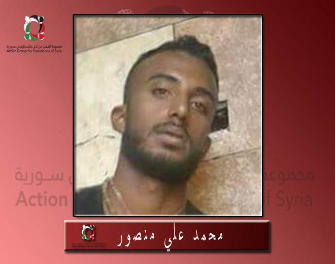 قضاء أحد عناصر جيش التحرير الفلسطيني في بلدة حوش الفارة بالغوطة الشرقية