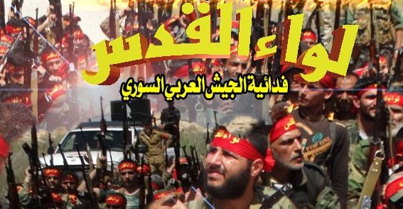 لواء القدس في سورية زيف التسمية وحقيقة الدور