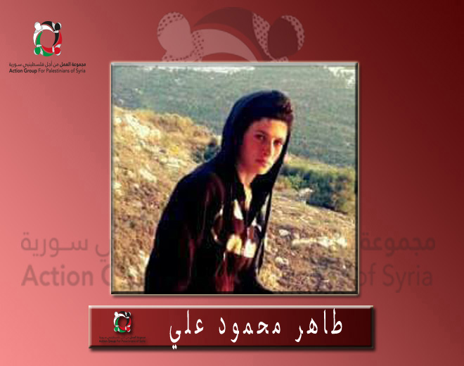 قضاء أحد أبناء مخيم اليرموك جراء الحرب الدائرة في سورية 