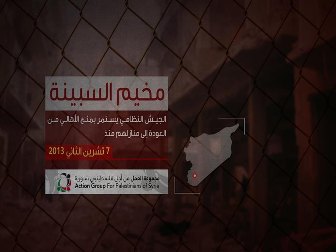 لليوم (1100) على التوالي حواجز النظام تمنع عودة أهالي مخيم السبينة إلى منازلهم