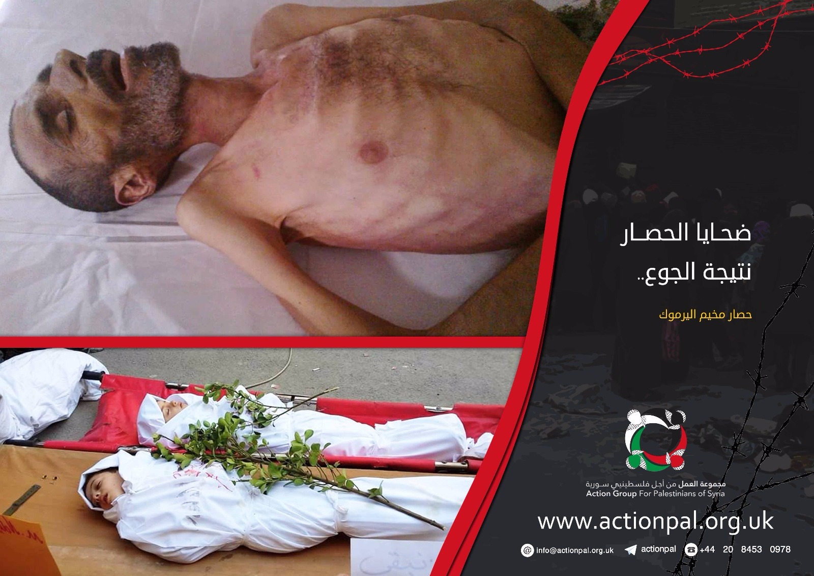 توثيق (190) ضحية من الفلسطينيين قضوا تحت الحصار