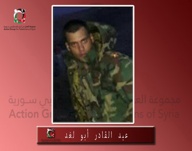 مقتل أحد مرتبات جيش التحرير الفلسطيني يرفع حصيلة ضحاياه إلى 200 