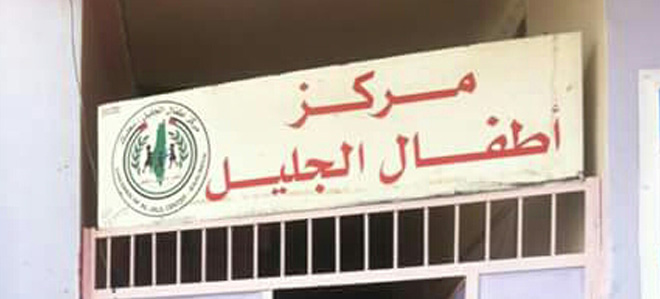 توزيع مادة المازوت على فلسطينيي سورية في مخيم الجليل ببعلبك 