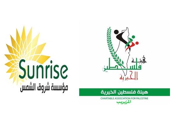 هيئة فلسطين الخيرية توزع مساعداتها المالية على (50) يتيماً في بلدة المزيريب