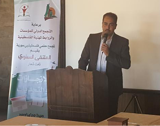 تجمع معلمي فلسطينيي سورية يعقد ملتقاه السنوي في لبنان