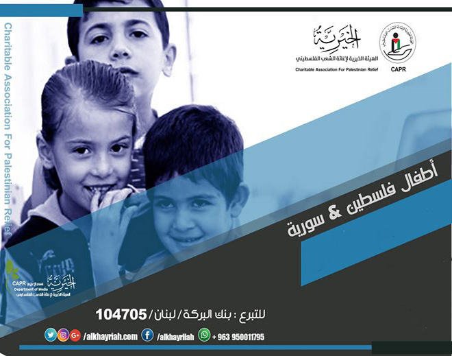 الخيرية تقدم كفالات مالية لـ 44 يتيماً فلسطينياً بدمشق