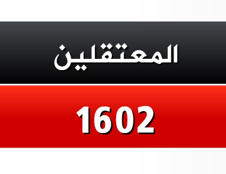 مجموعة العمل: 450 معتقلاً فلسطينياً تم توثيقهم خلال الحملة التوثيقية الأخيرة التي أطلقتها المجموعة 