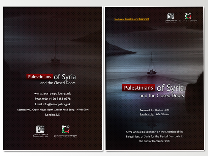 مجموعة العمل ومركز العودة يصدران النسخة الإنكليزية من التقرير التوثيقي النصف السنوي الثاني لعام 2016   "فلسطينيو سورية والأبواب المغلقة" 