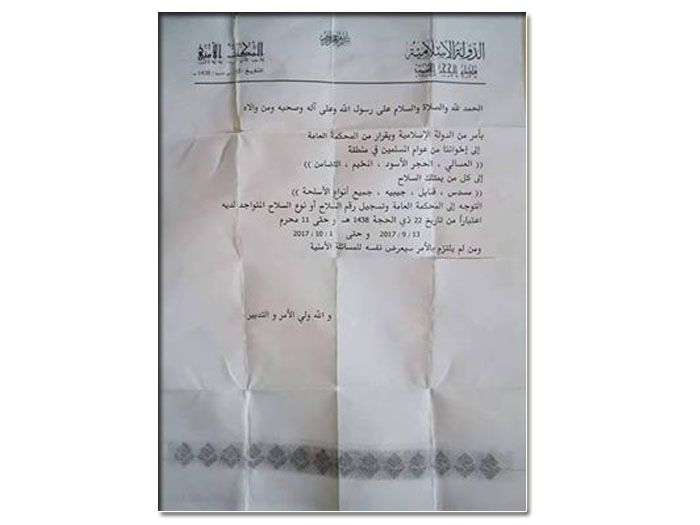 داعش يصدر قراراً يقضي بتسجيل السلاح في محاكمه الأمنية جنوب دمشق