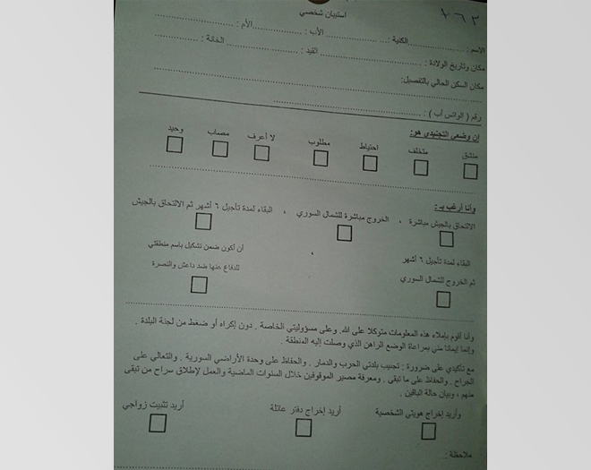 قتيل وجريح جراء اندلاع اشتباكات بين فصائل المعارضة المسلحة جنوب دمشق 