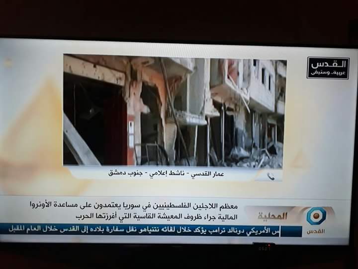 قلق في أوساط لاجئي فلسطين في سورية من احتمال توقف المساعدات المالية المقدمة من الأونروا 