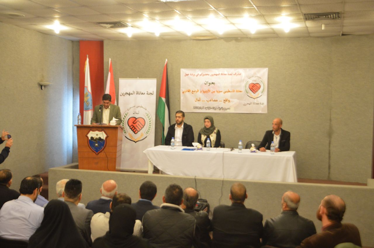 معاناة فلسطينيي سورية بين الأونروا والوضع القانوني على طاولة البحث في ورشة عمل أقيمت بمدينة صيدا اللبنانية 