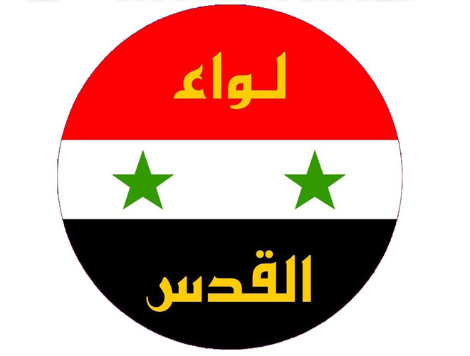 "لواء القدس"  ينعي 3 من عناصره قضوا في معارك الغوطة الشرقية 