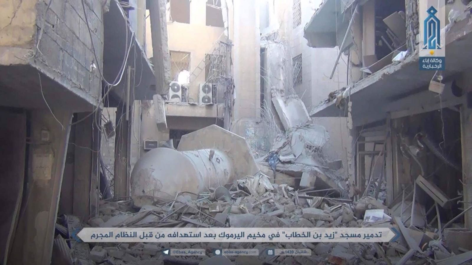 إيجاز صحفي حول آخر التطورات في مخيم اليرموك يوم 22 نيسان إبريل 2018