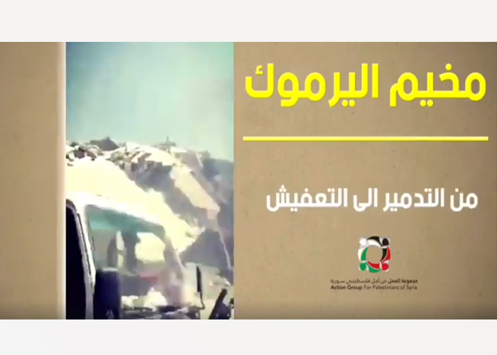 شاهد: مخيم اليرموك من التدمير إلى التعفيش