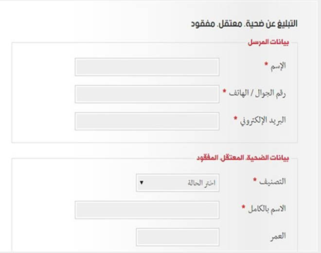 دعوة لذوي المعتقلين والمفقودين الفلسطينيين السوريين لإضافة بيانات أبنائهم عبر الموقع الإلكتروني لمجموعة العمل