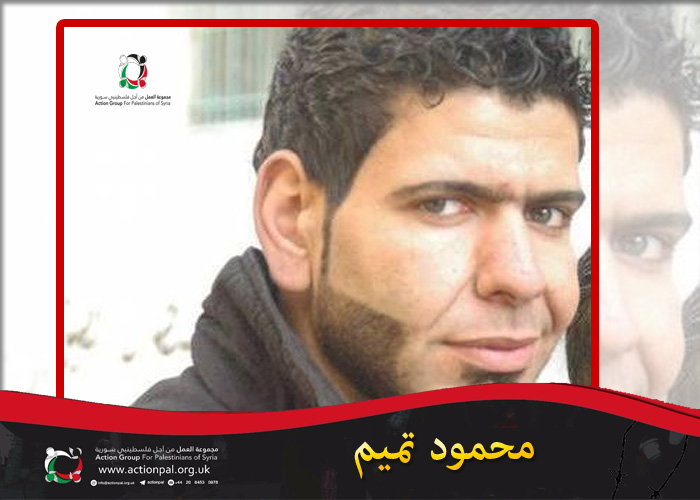 النظام السوري يواصل اعتقال الفلسطيني "محمود تميم" منذ عام 2015