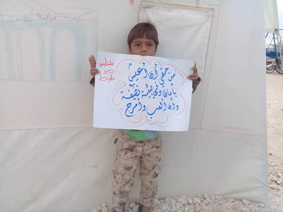 بمناسبة يوم الطفل العالمي: أطفال فلسطين المهجرين إلى الشمال السوري يناشدون الضمائر الإنسانية 