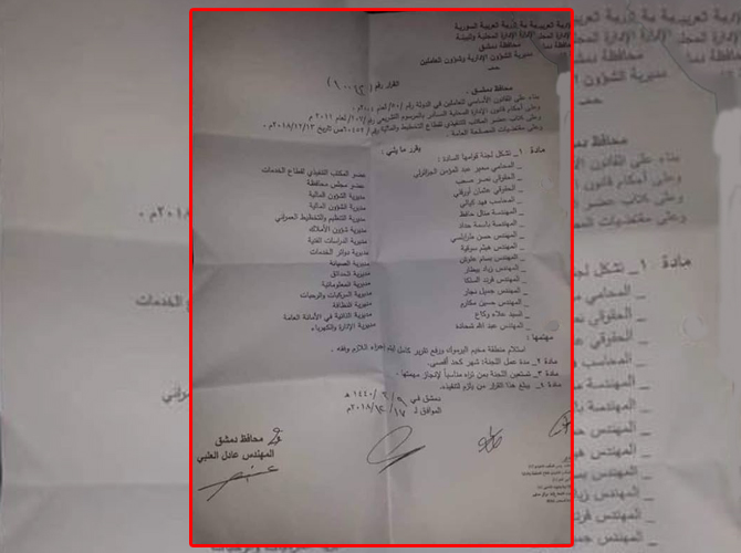 محافظة دمشق تُشكل لجنة لدراسة واقع مخيم اليرموك 