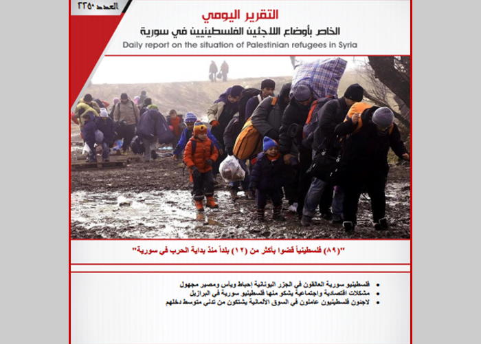 مجموعة العمل تختتم عام 2018 بإصدارها تقريرها التوثيقي اليومي رقم 2250 