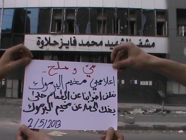 في اليوم العالمي لحرية الصحافة: لنقلهم الحقيقة، عشرات الإعلاميين الفلسطينيين فقدوا حياتهم أو حريتهم في سورية