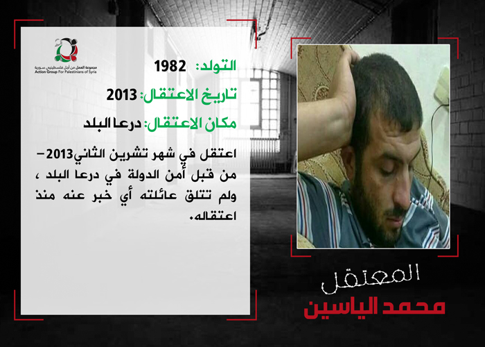 عائلة معتقل فلسطيني في السجون السورية تجدد مناشدتها للكشف عن مصير نجلها