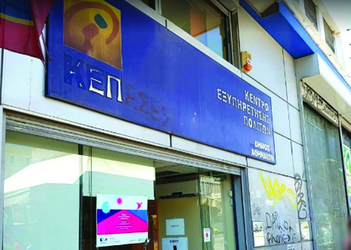 اليونان توقف إعطاء أرقام الضمان الاجتماعي AMRA لطالبي اللجوء 