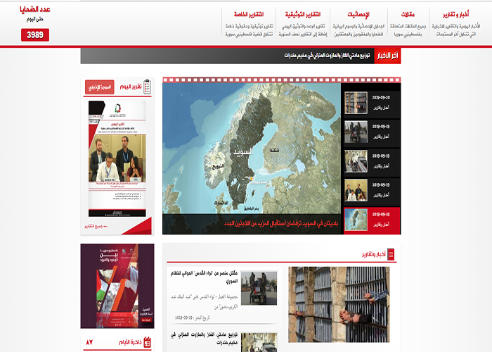 مجموعة العمل بموقعيها العربي والانكليزي يرصدان ويوثقان أوضاع الفلسطينيين جراء الحرب في سورية