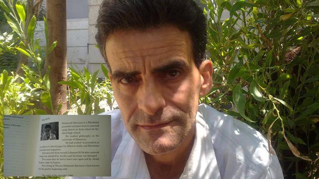 بعد صدوره باللغة الإنكليزية  كتاب مختارات من حافة الشغف للشاعر الفلسطيني محمود السرساوي باليونانية