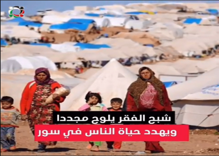 شاهد: شبح الفقر يلوح مجددا ويهدد حياة الناس في سوريا ويزيد من وطأته انهيار الليرة أمام الدولار 