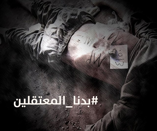 الكشف عن قضاء شقيقين فلسطينيين تحت التعذيب في سجون النظام السوري