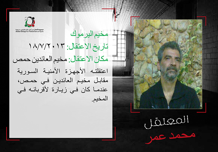 النظام السوري يواصل اعتقال الفلسطيني 