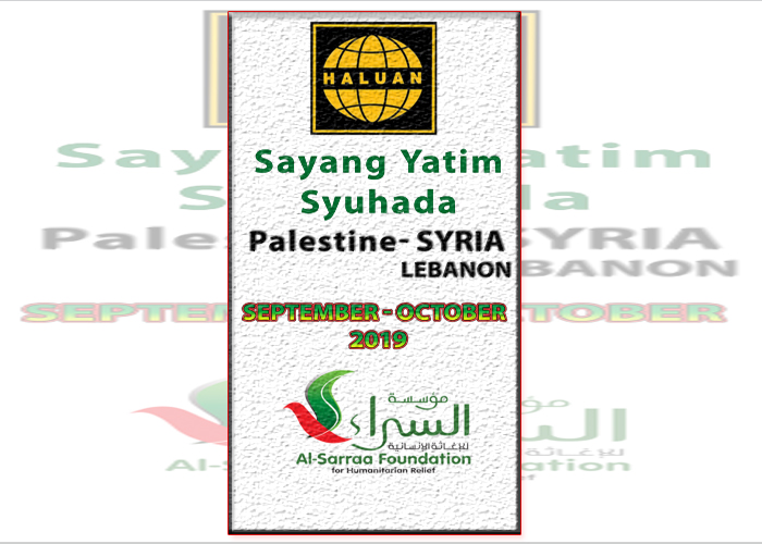 توزيع كفالة اليتيم لأطفال فلسطينيي سورية في لبنان