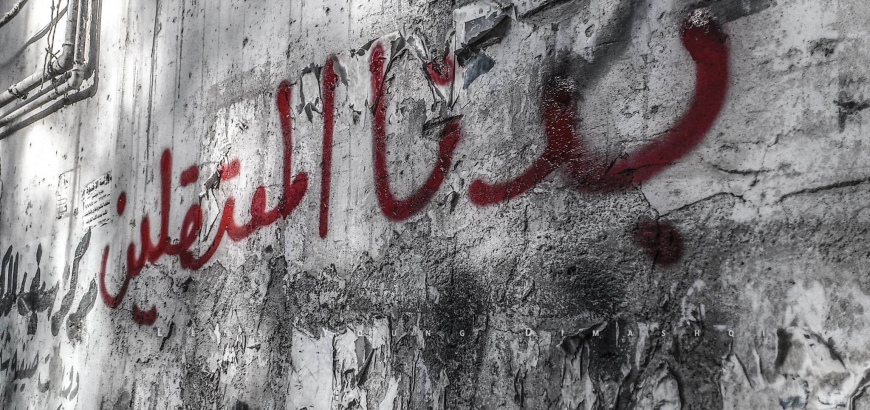 الأمن السوري يخفي قسرياً الطفلة الفلسطينية "مريم جبر" منذ 6 سنوات