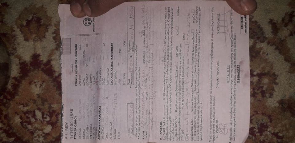 مخالفات بحق لاجئين فلسطينيين في اليونان 