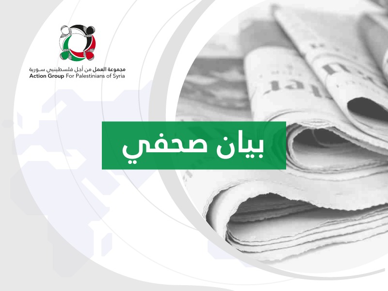 مجموعة العمل تدعو محافظة دمشق للتراجع عن المخطط التنظيمي الجديد لمخيم اليرموك 