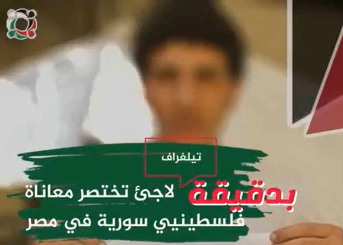 بدقيقة: لاجئ يختصر معاناة الفلسطينيين في مصر (7) 