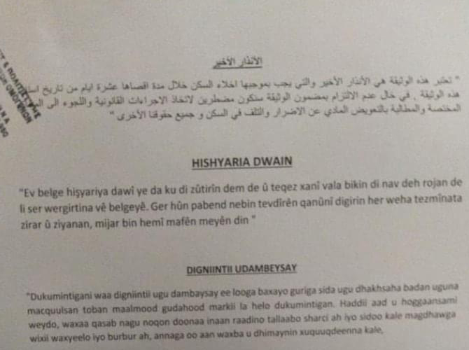 أربع عائلات فلسطينية سورية مهددة بالطرد من مسكنها في أثينا 