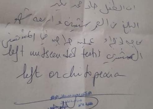 عائلة فلسطينية سورية في لبنان تناشد علاج طفلها