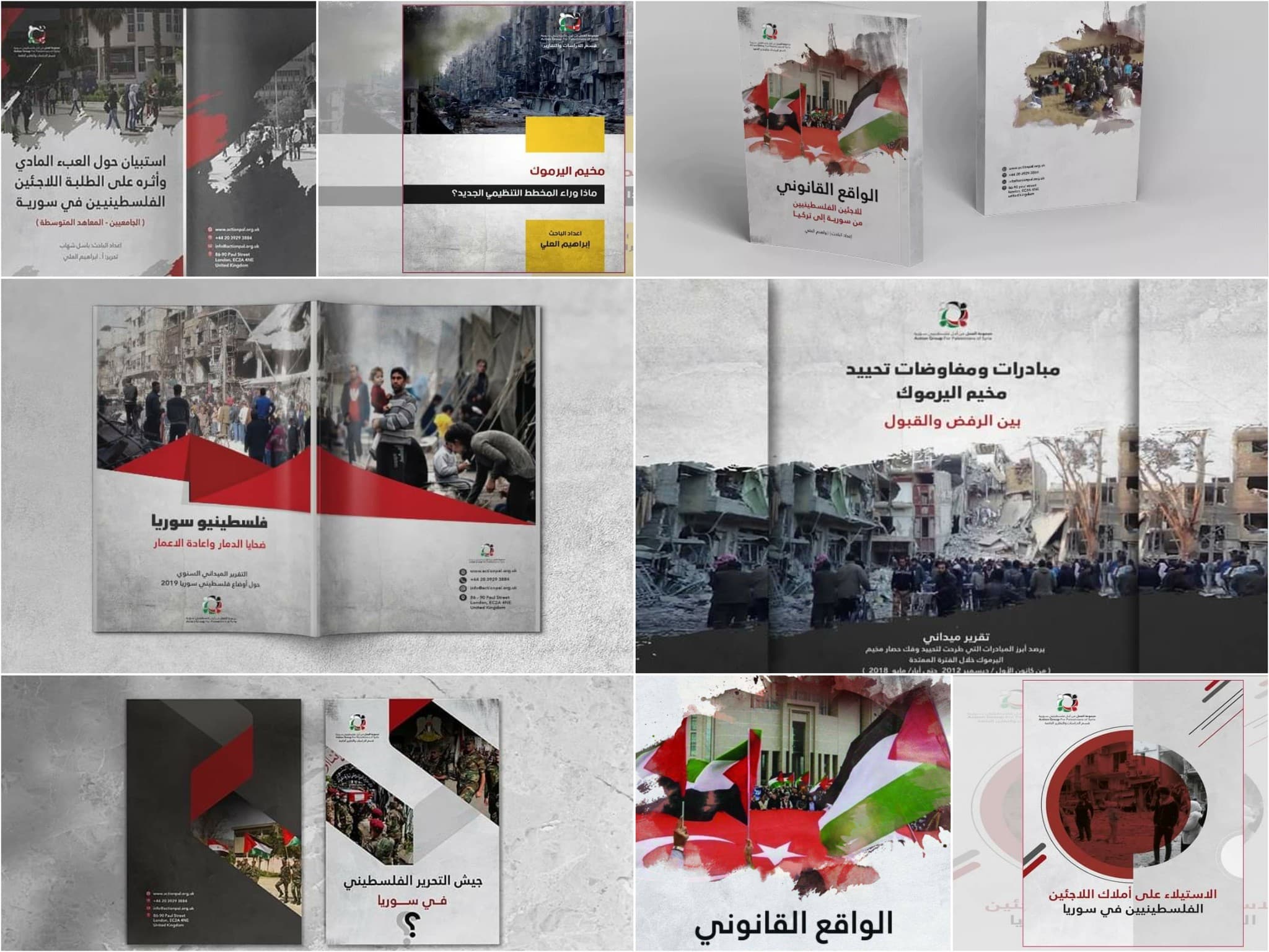 شاهد: مجموعة العمل تصدر كتاباً و7 تقارير خاصة بفلسطينيي سورية خلال العام 2020 