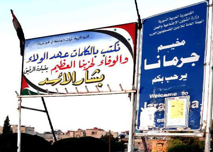 اتهامات لقوات الصاعقة في مخيم جرمانا بسرقة المساعدات المقدمة للأهالي