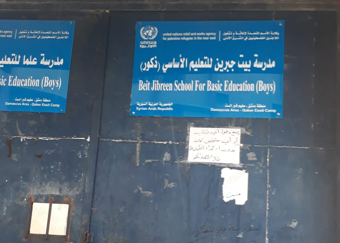 مخيم السيدة زينب.. طلاب "الأونروا" بلا تدفئة في مدارسهم