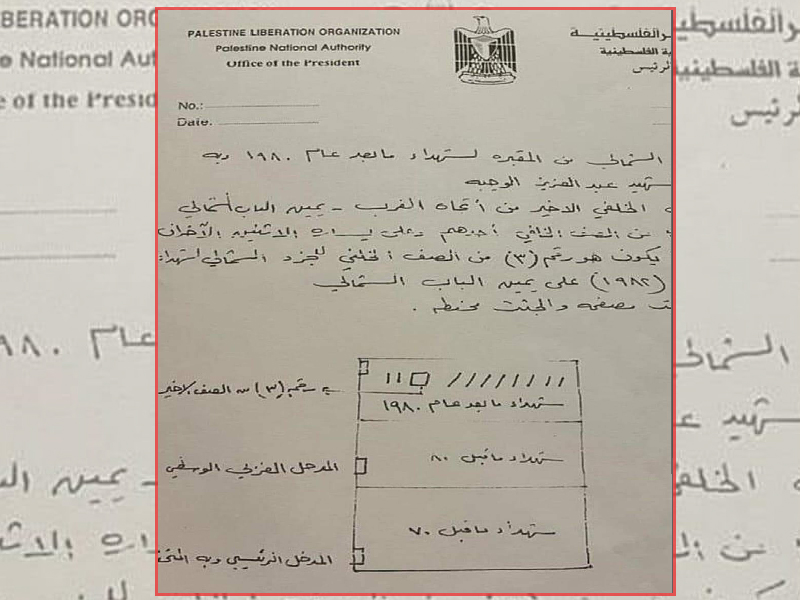 وثيقة مسربة تدل على قبور جنود إسرائيليين في مخيم اليرموك