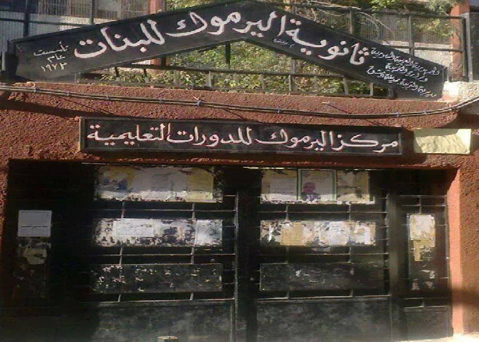 وزارة التربية السورية توافق على افتتاح مدرستين في مخيم اليرموك 