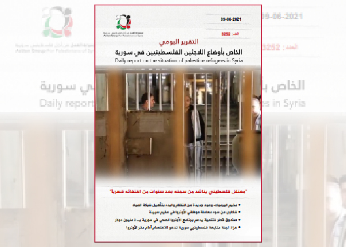 لندن.. (3250) تقرير يومي أصدرتها مجموعة العمل منذ بداية الأحداث في سورية