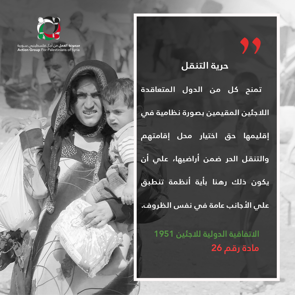 مجموعة العمل تضع بين أيديكم البطاقة "14" من مشروع نحو وعي قانوني 