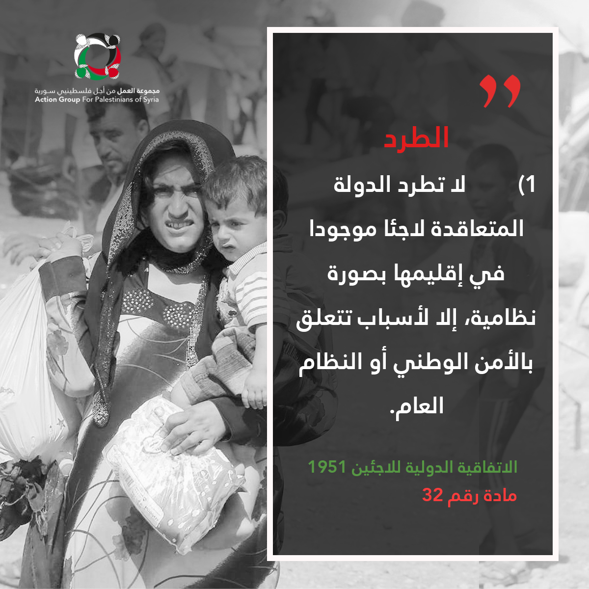 مجموعة العمل تنشر البطاقة رقم (15) من مشروع نحو وعي قانوني