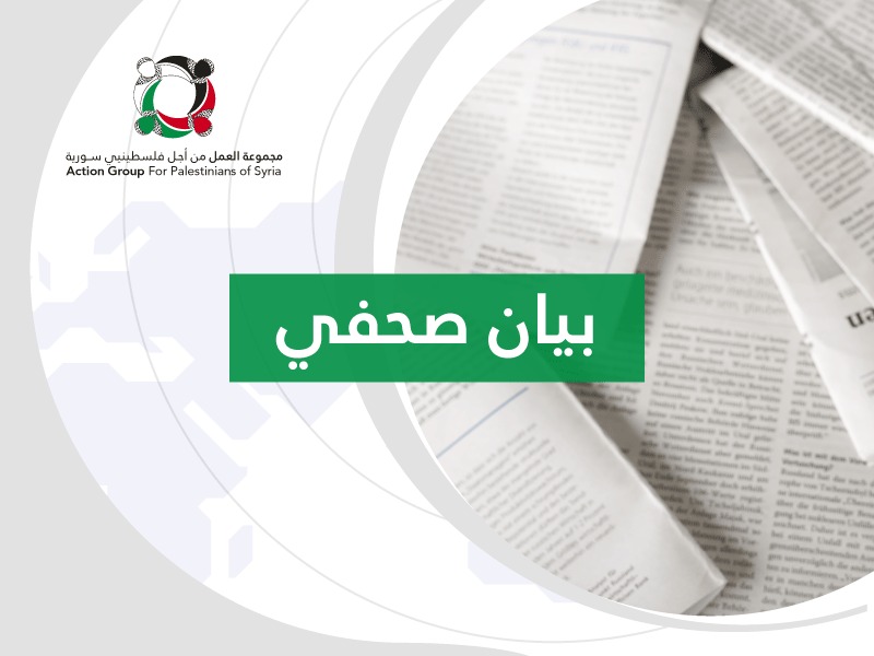 مجموعة العمل تطالب بمحاكمة مجرمي الحرب في سورية وعدم إفلاتهم من العقاب