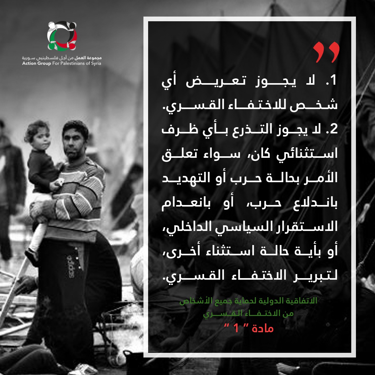 مجموعة العمل تنشر البطاقة رقم (17) من مشروع نحو وعي قانوني