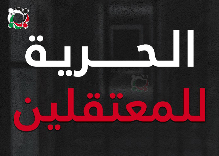 مجموعة العمل تجدد دعوتها للتبليغ عن الضحايا والمعتقلين الفلسطينيين السوريين